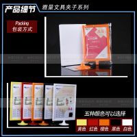 【注塑相框 新穎pop廣告用品 桌面臺牌 餐飲標價牌圖片】注塑相框 新穎pop廣告用品 桌面臺牌 餐飲標價牌