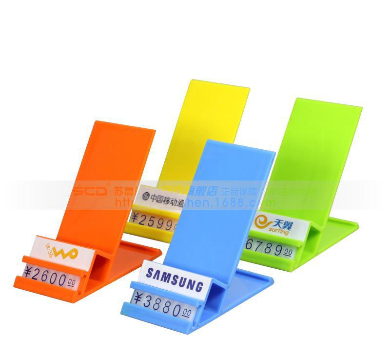 標(biāo)價(jià)椅2代(B-60) 手機(jī)座 手機(jī)架 手機(jī)柜臺(tái) 手機(jī)展示架