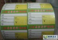 價簽紙_主營產品_桐城市雙港超市用品紙廠