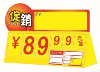 【三角臺式標(biāo)價(jià)牌RG-K011】價(jià)格,廠家,圖片,廣告牌,南京路易蓋登展示用品-