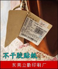 不干膠貼紙企業(yè)大全 不干膠貼紙企業(yè)大黃頁 不干膠貼紙生產商