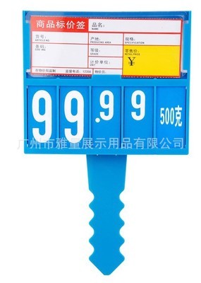 【小標(biāo)價(jià)牌,優(yōu)質(zhì)價(jià)格牌,冰鮮牌。】?jī)r(jià)格,廠家,圖片,銘牌,廣州市雅量展示用品-