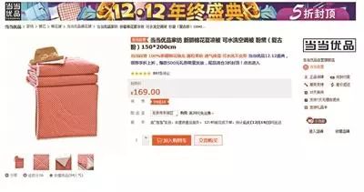 提醒 套路太深了 雙12 這些商品沒(méi)便宜,有些比 平時(shí)價(jià) 還高一倍