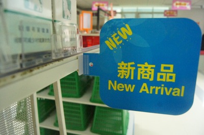 專業(yè)標(biāo)價(jià)用品廠家——廣州普華正和展示用品，供應(yīng)優(yōu)質(zhì)標(biāo)價(jià)簽與滴塑產(chǎn)品