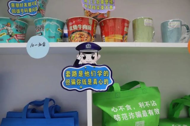 喜迎二十大 忠誠(chéng)保平安——且末警方創(chuàng)新推出“反詐超市”答題換獎(jiǎng)品活動(dòng)