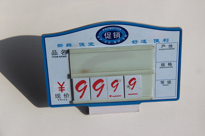 專業(yè)導(dǎo)購 常熟美晨廠家直銷PVC水產(chǎn)標(biāo)價(jià)牌，助力生鮮促銷與品牌展示